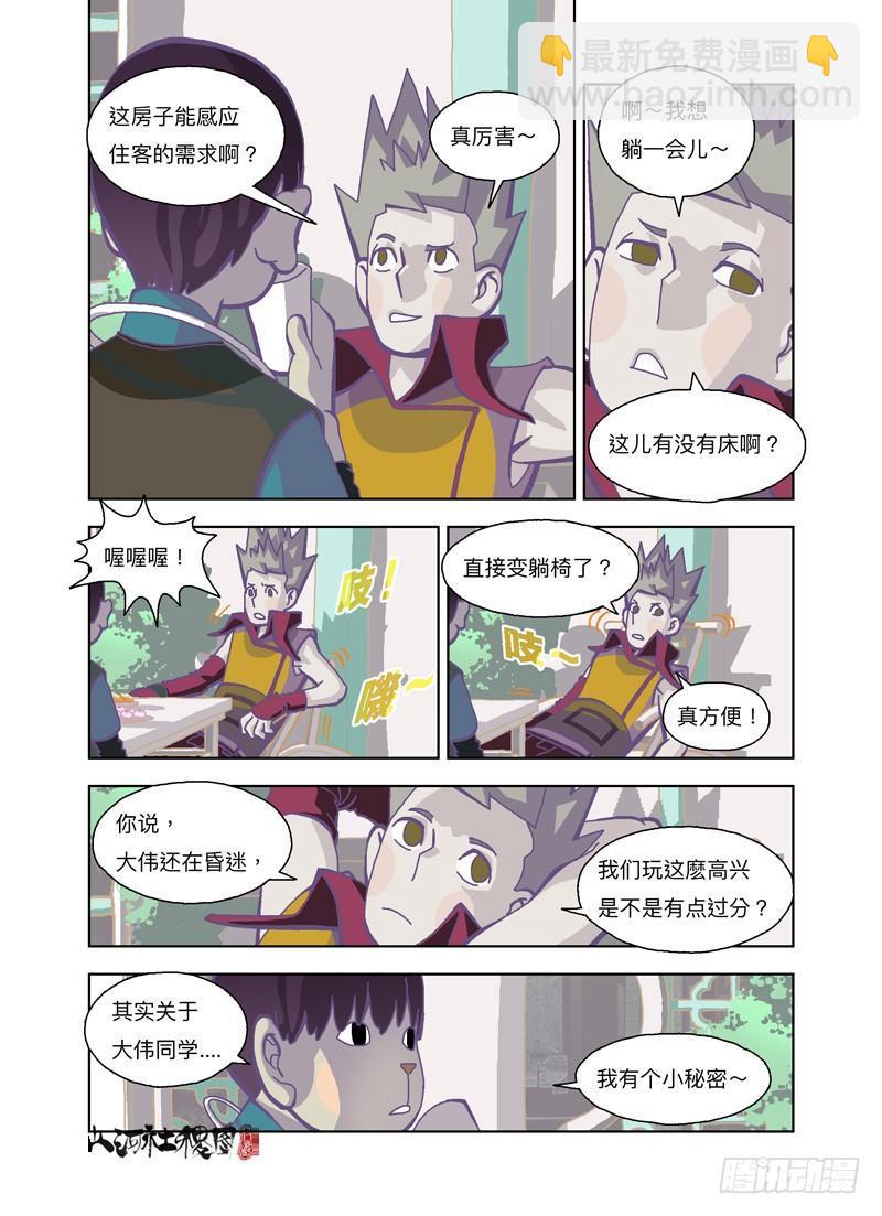 这么高兴是不是有点过份3