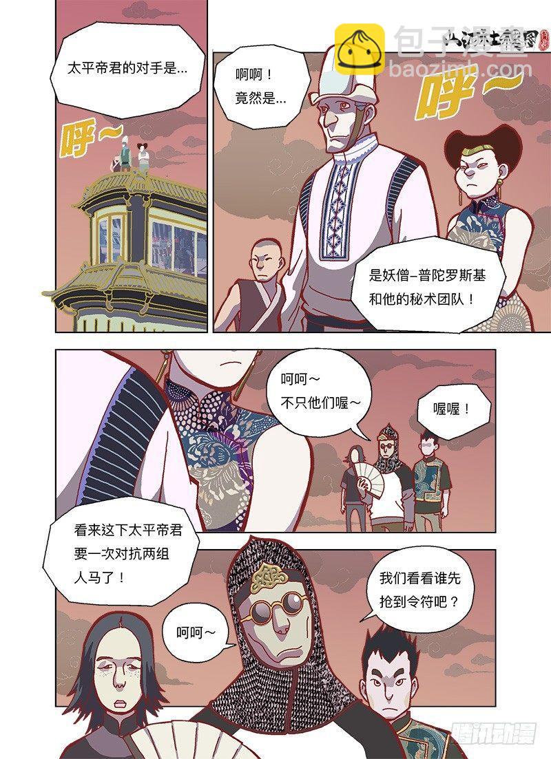 一起上吧！1