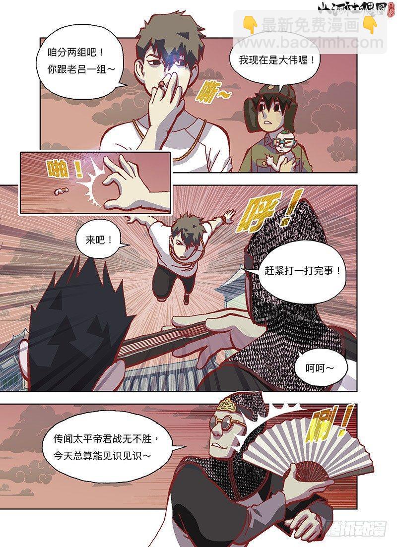 一起上吧！2