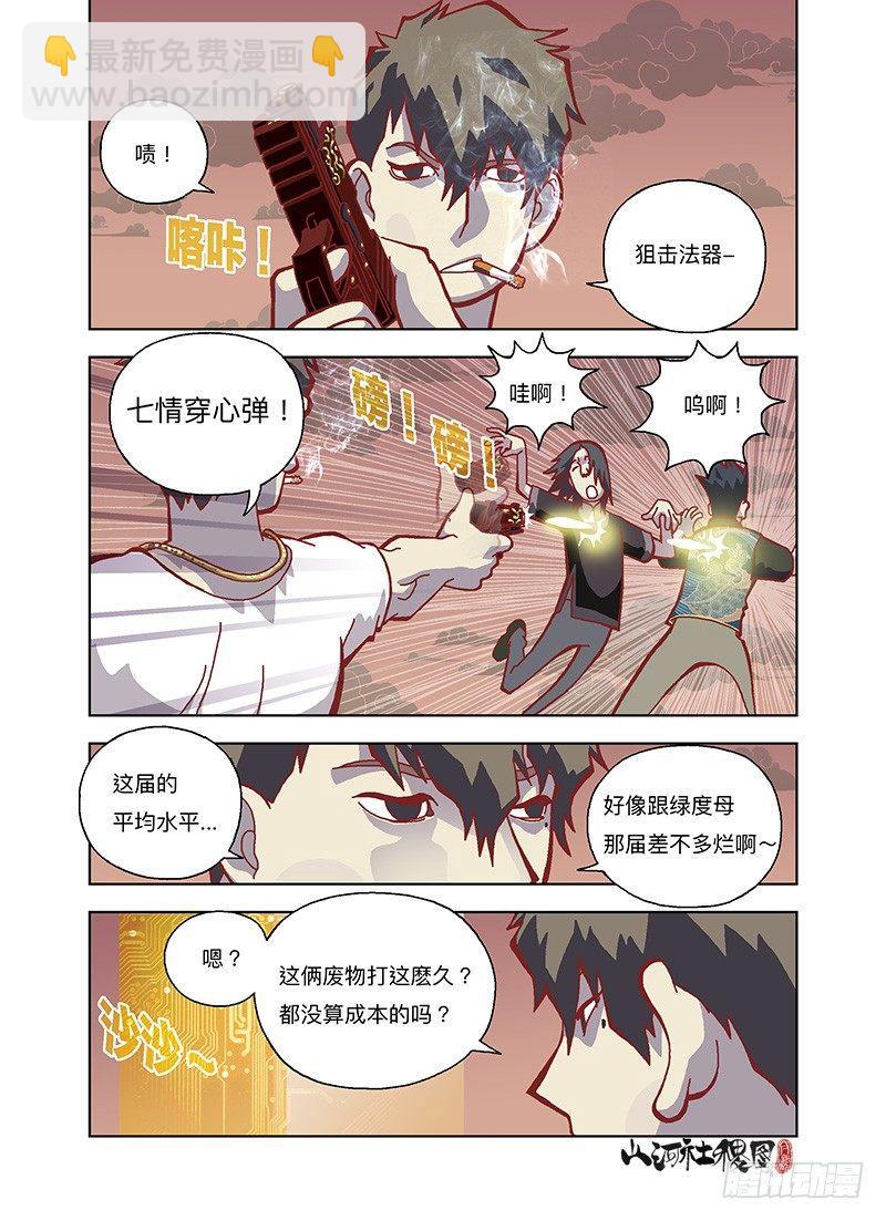 罗刹方阵1
