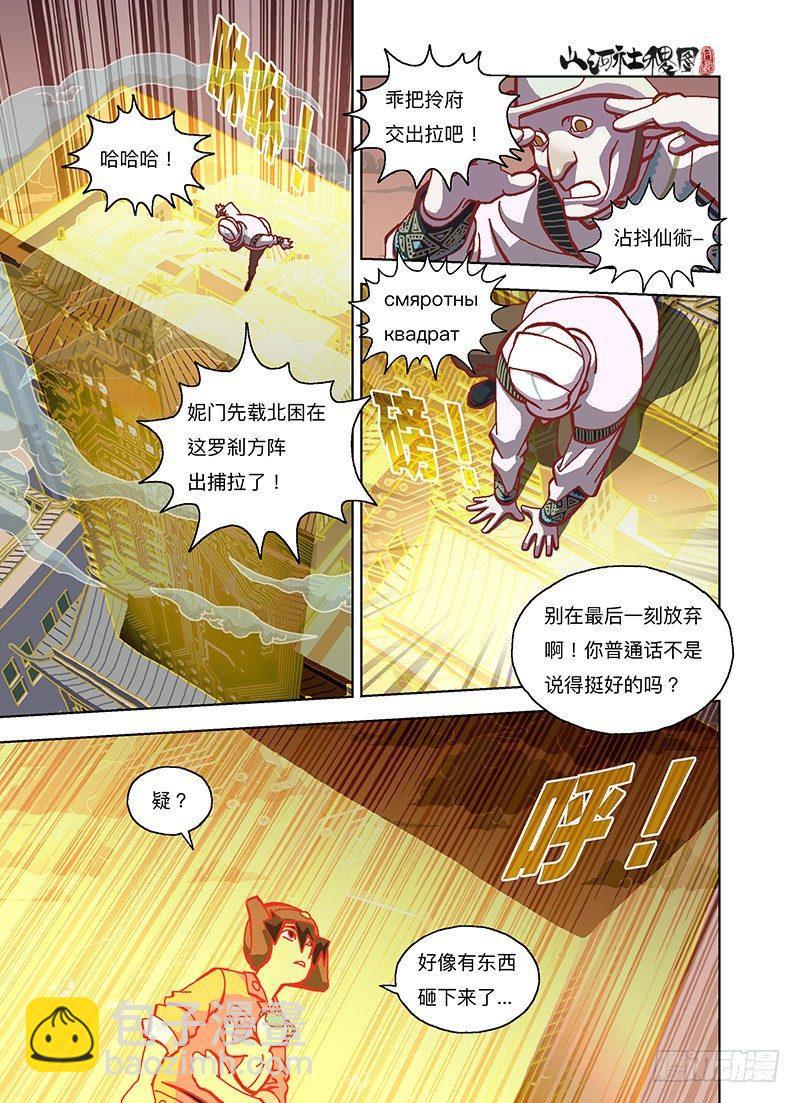 罗刹方阵2