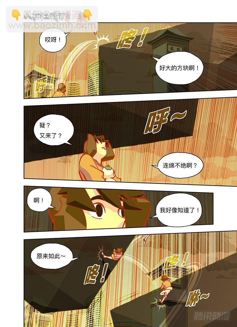 罗刹方阵3