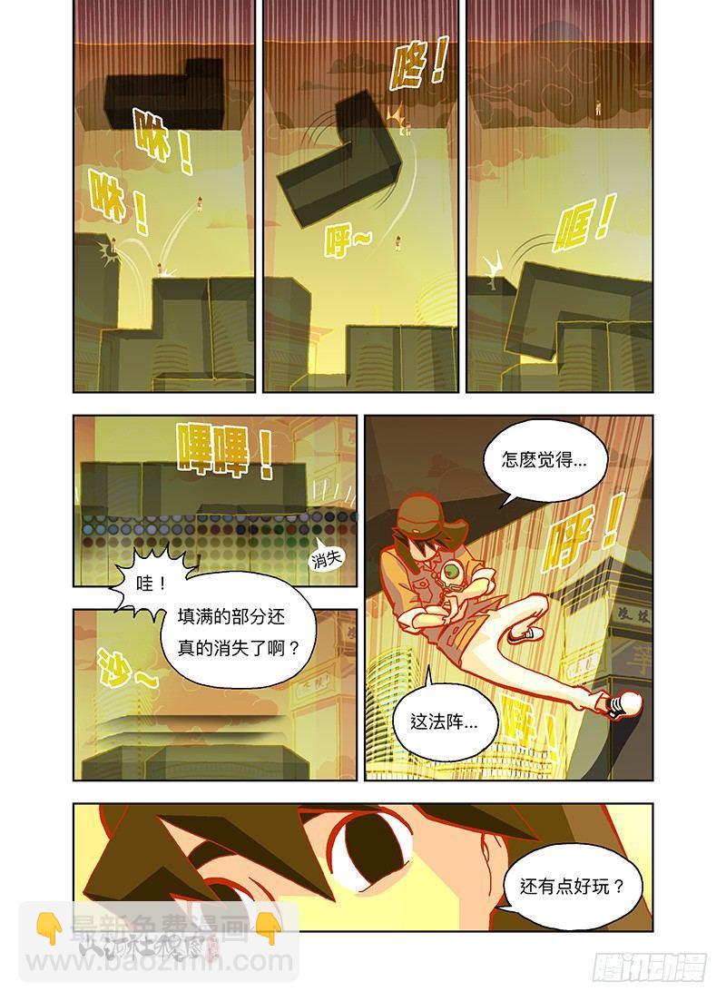 罗刹方阵4