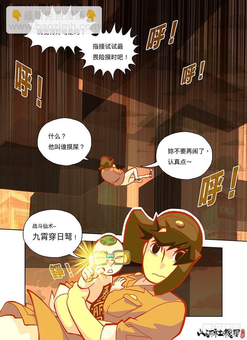 罗刹方阵5
