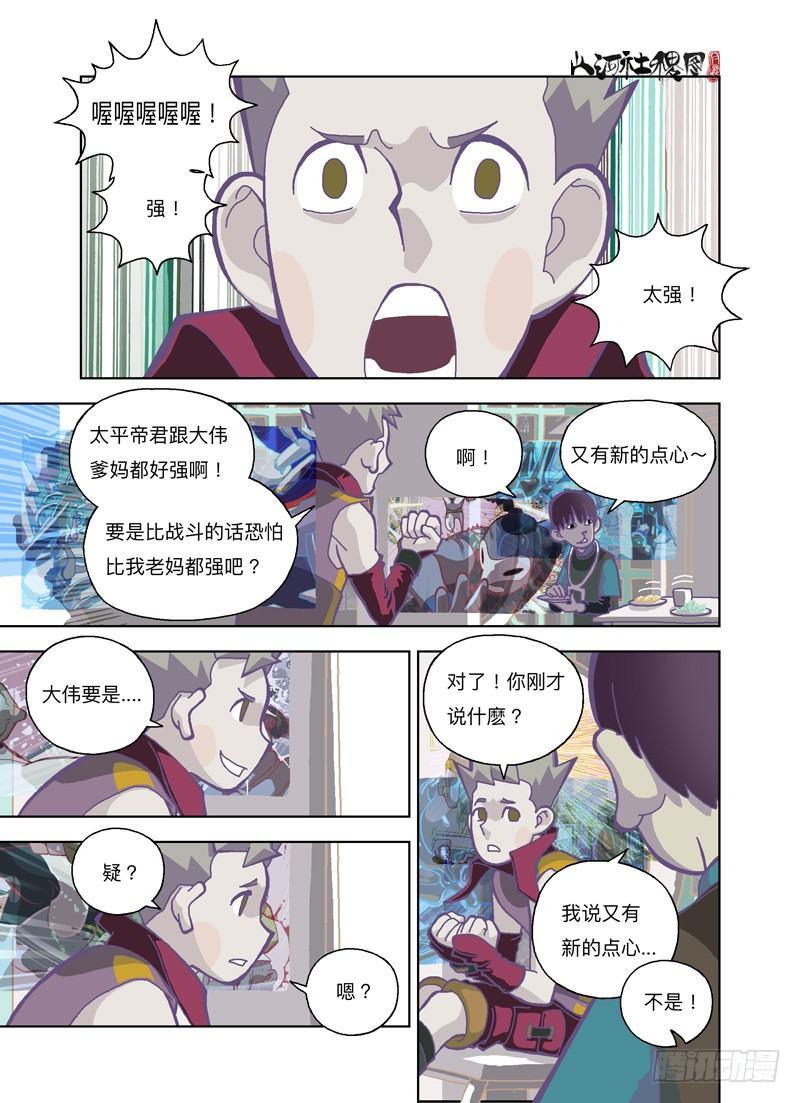 装睡的人你叫不醒1
