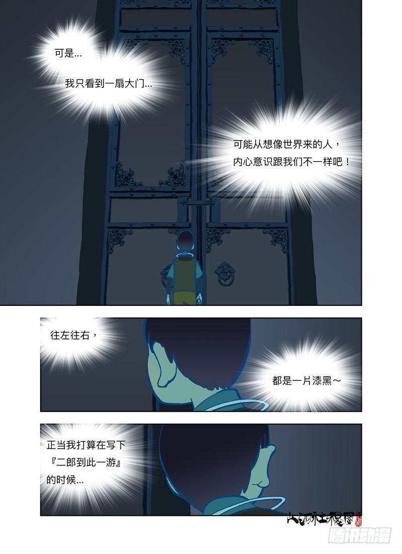 装睡的人你叫不醒3