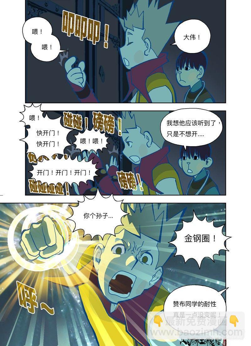 装睡的人你叫不醒7