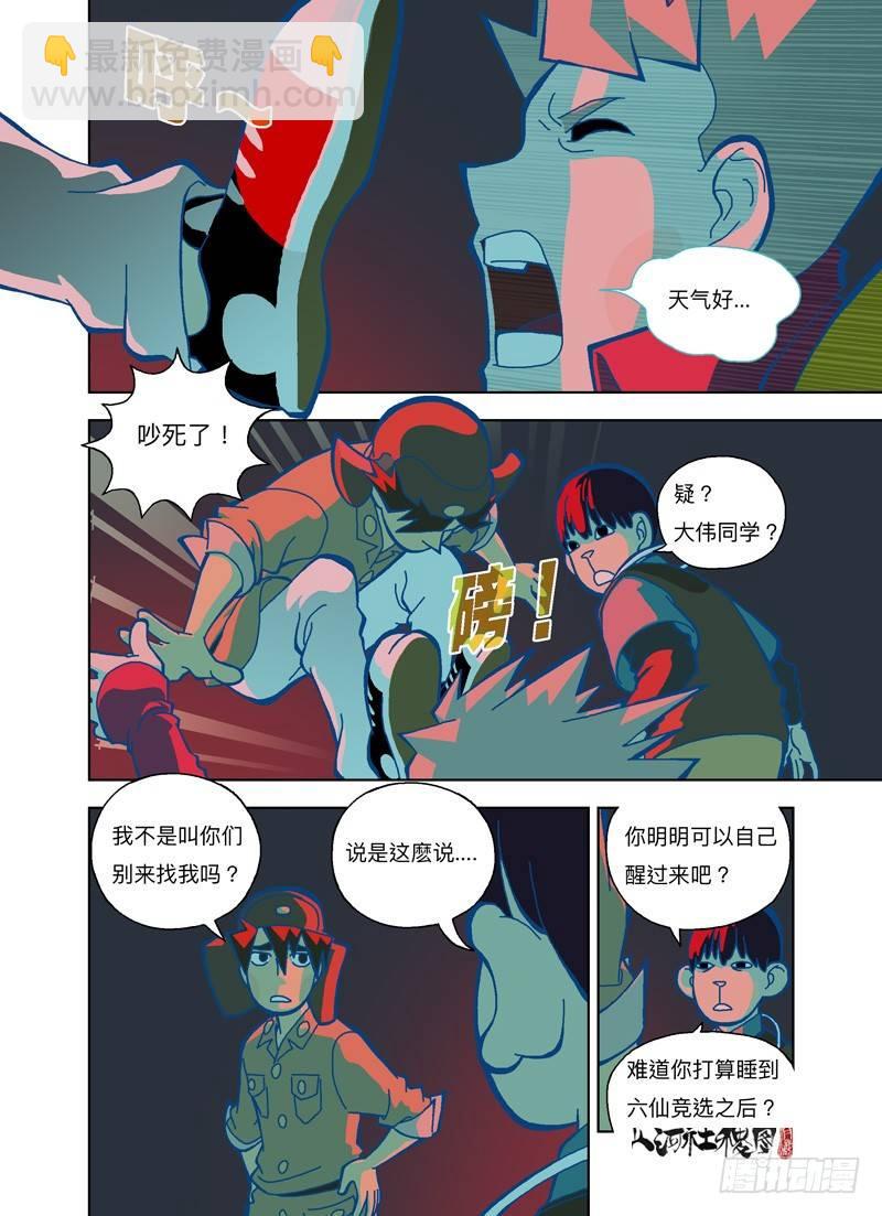 你你你你要洗澡吗？6