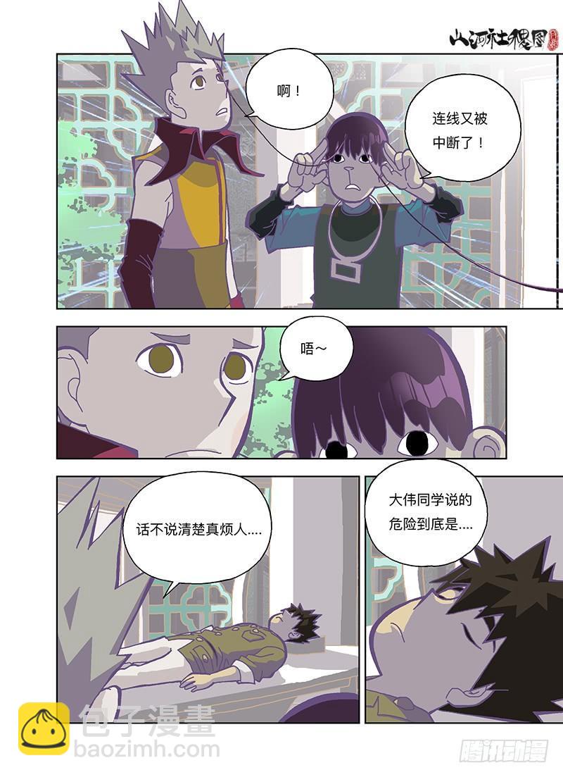 敌人来袭！变型！1
