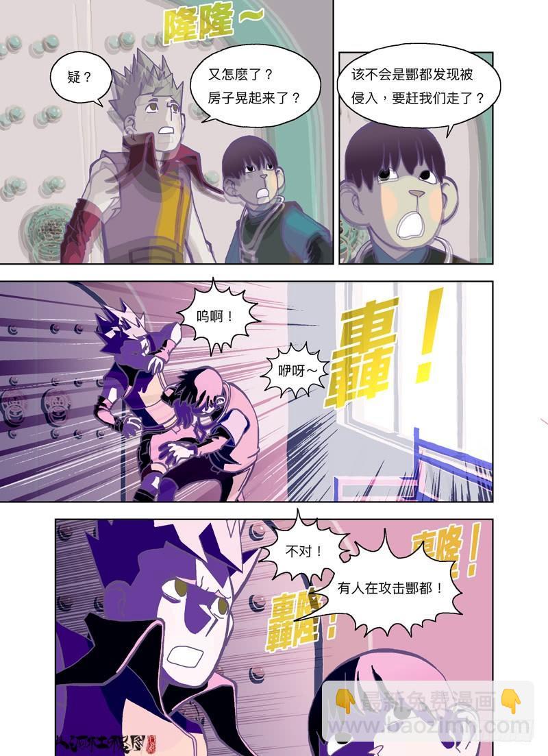 敌人来袭！变型！2