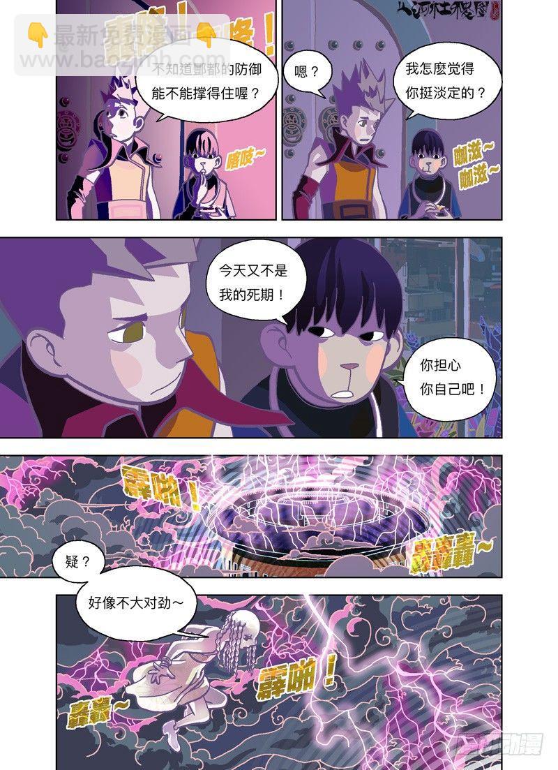 敌人来袭！变型！4