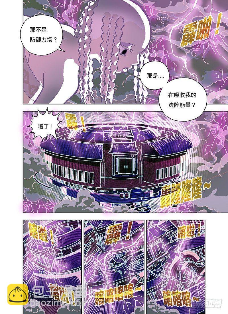 敌人来袭！变型！5