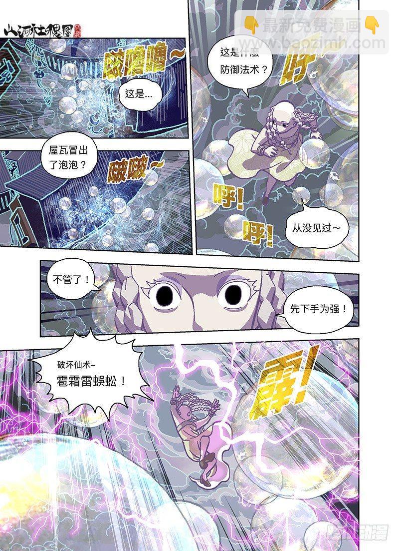 泡沫封胶1
