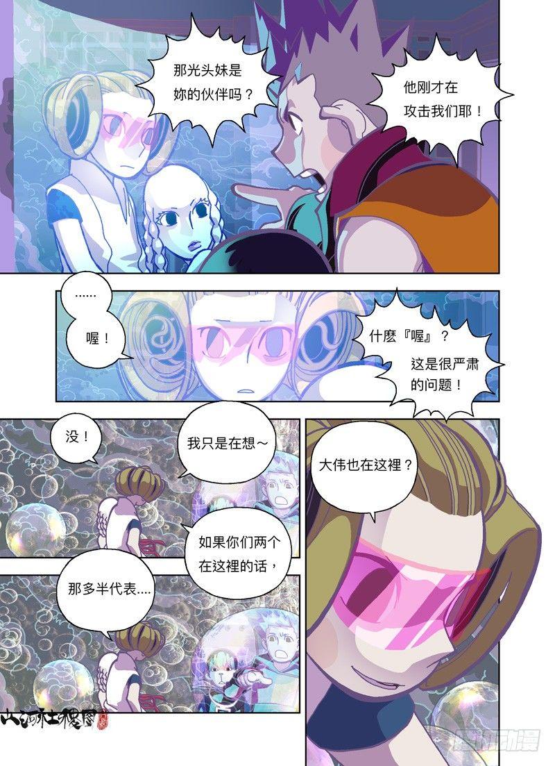 不良少女三人组0