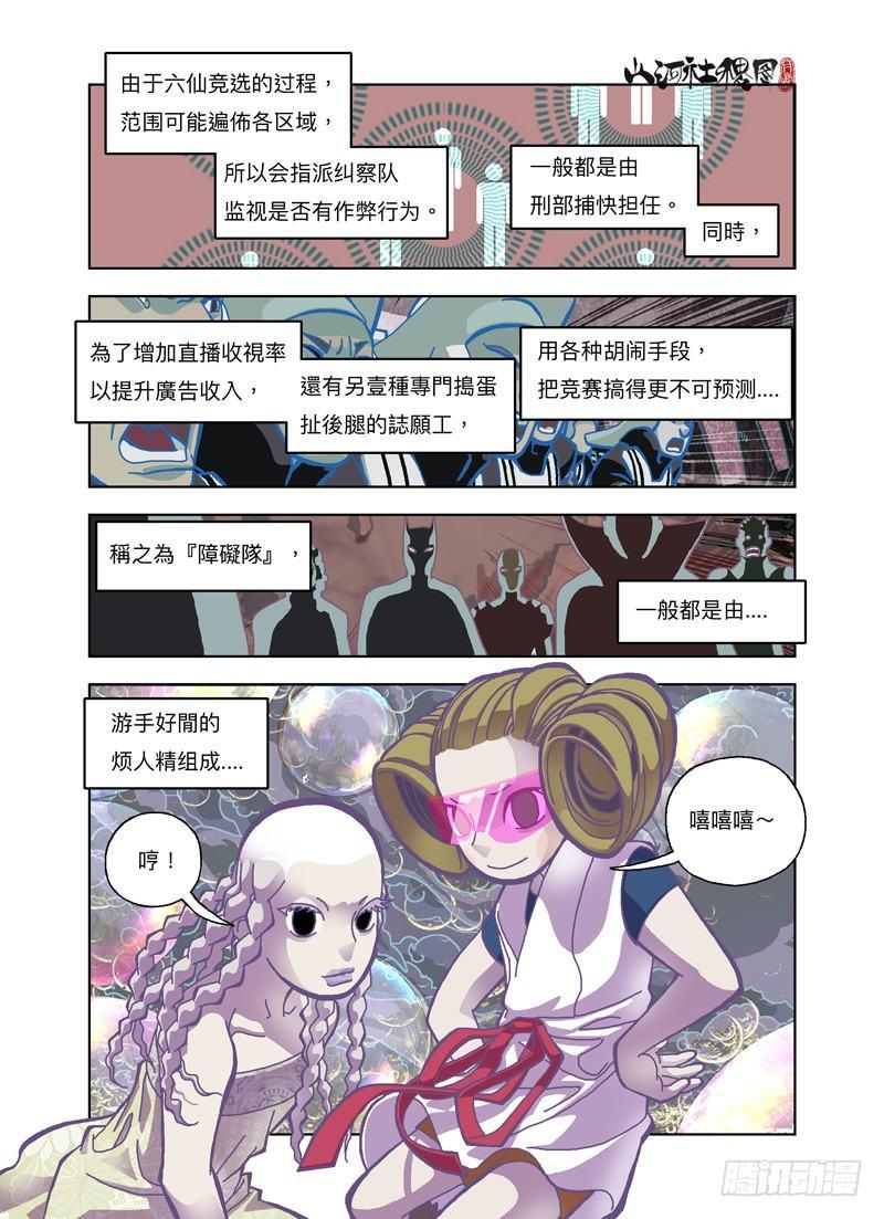 不良少女三人组2