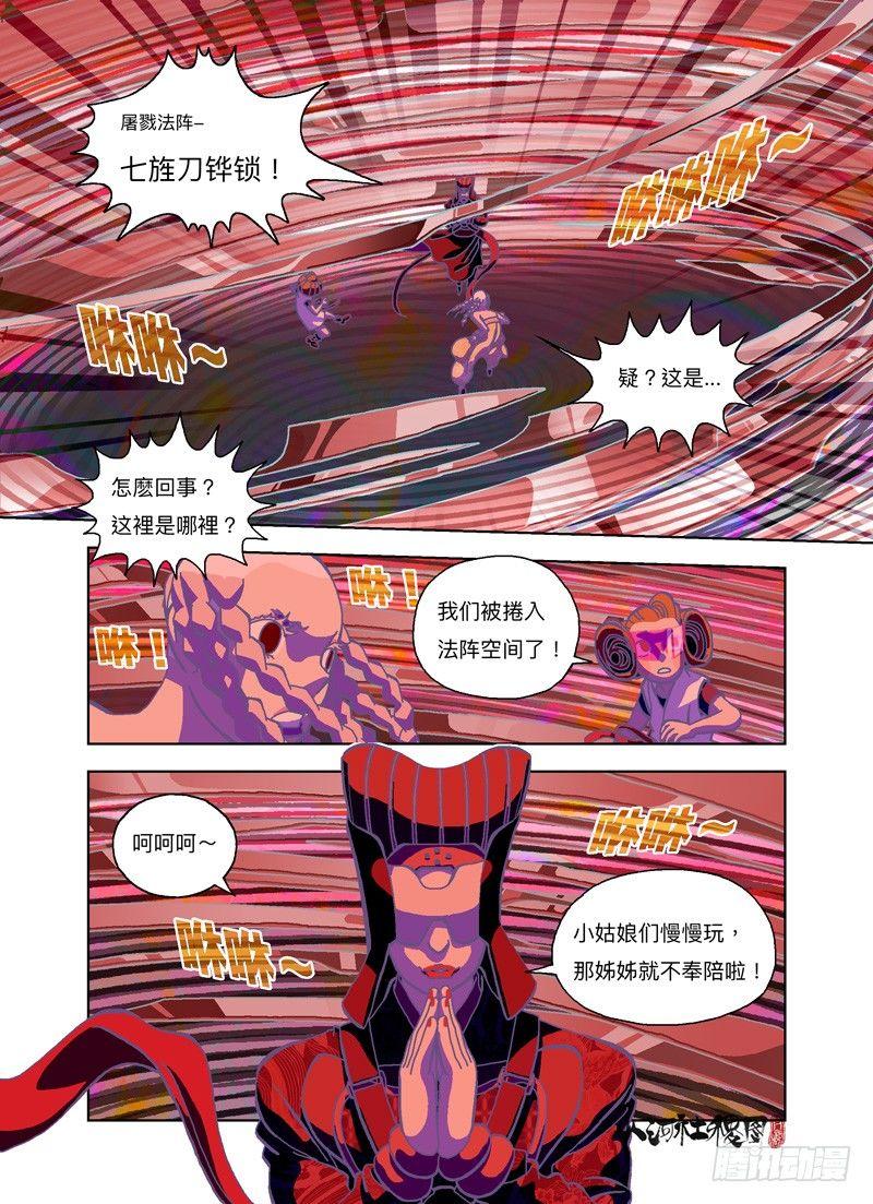 不良少女三人组6
