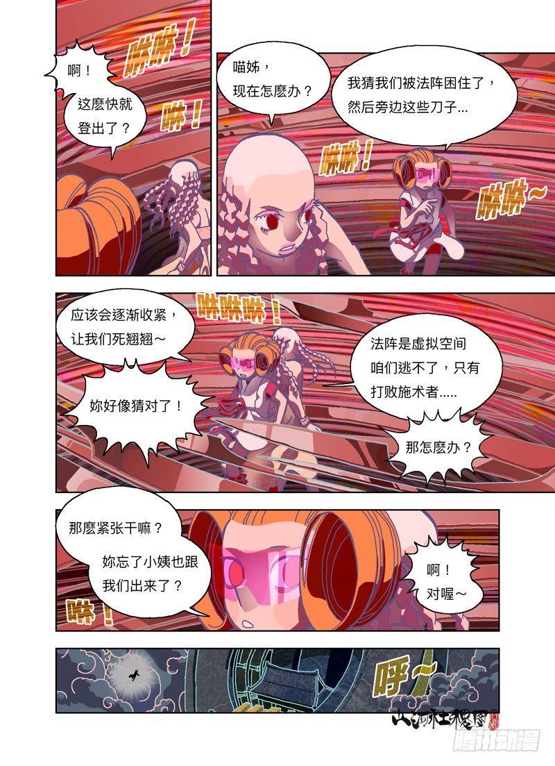 不良少女三人组7