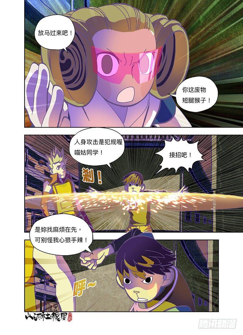 战斗！安静模式1