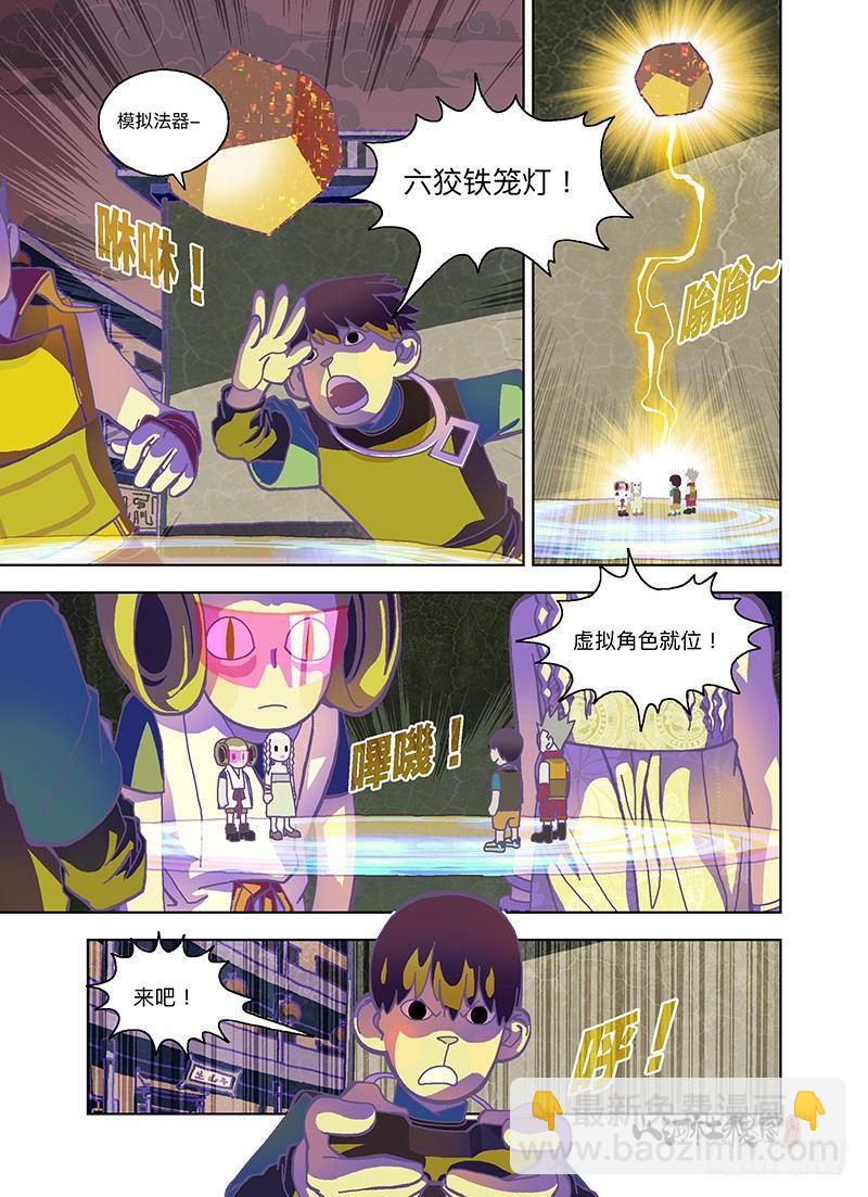 战斗！安静模式2