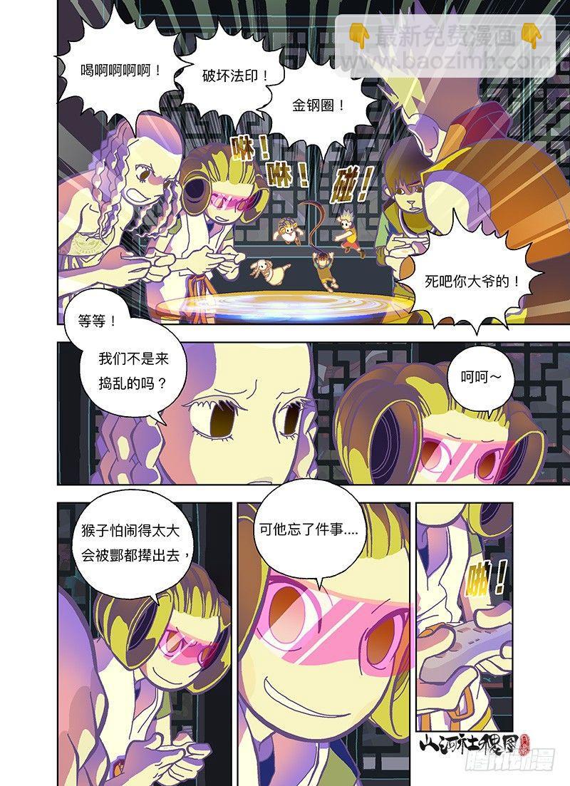 战斗！安静模式3