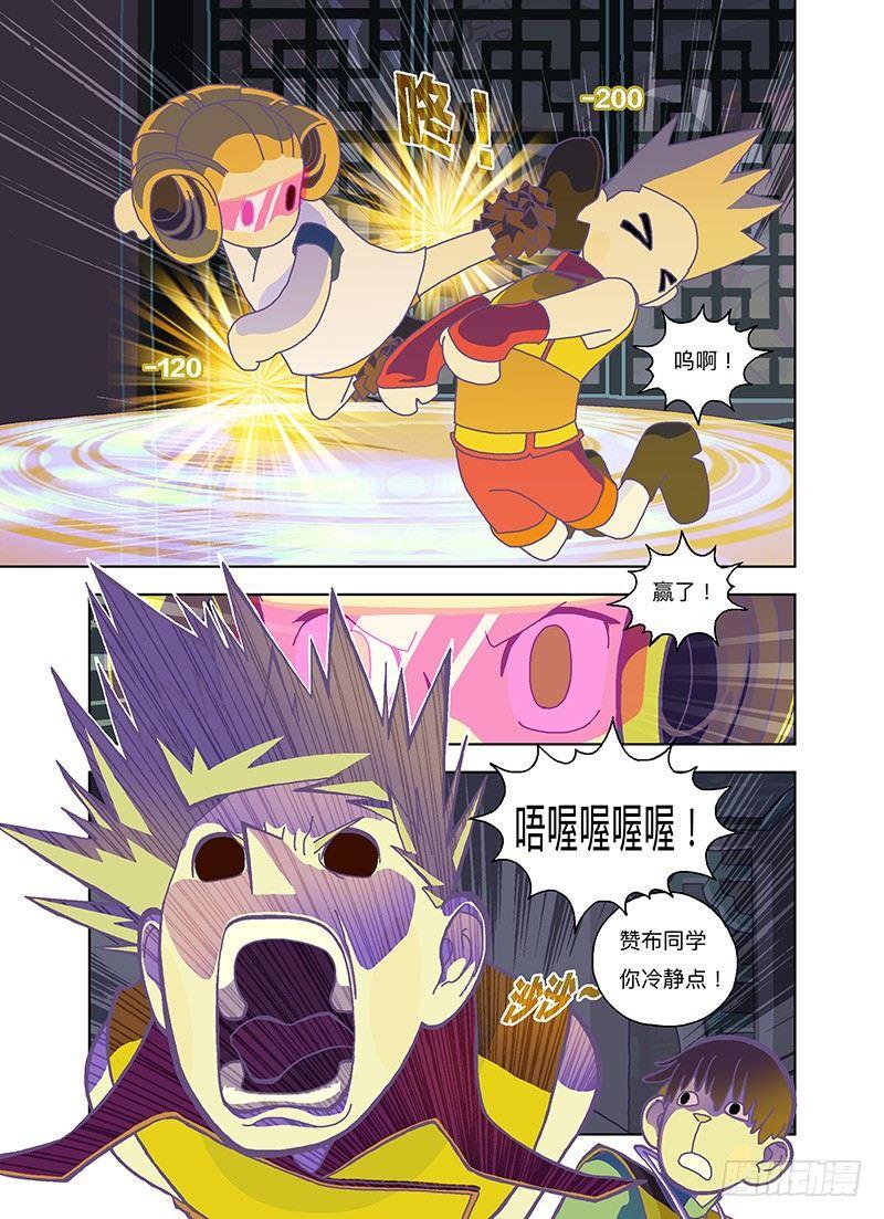 战斗！安静模式4