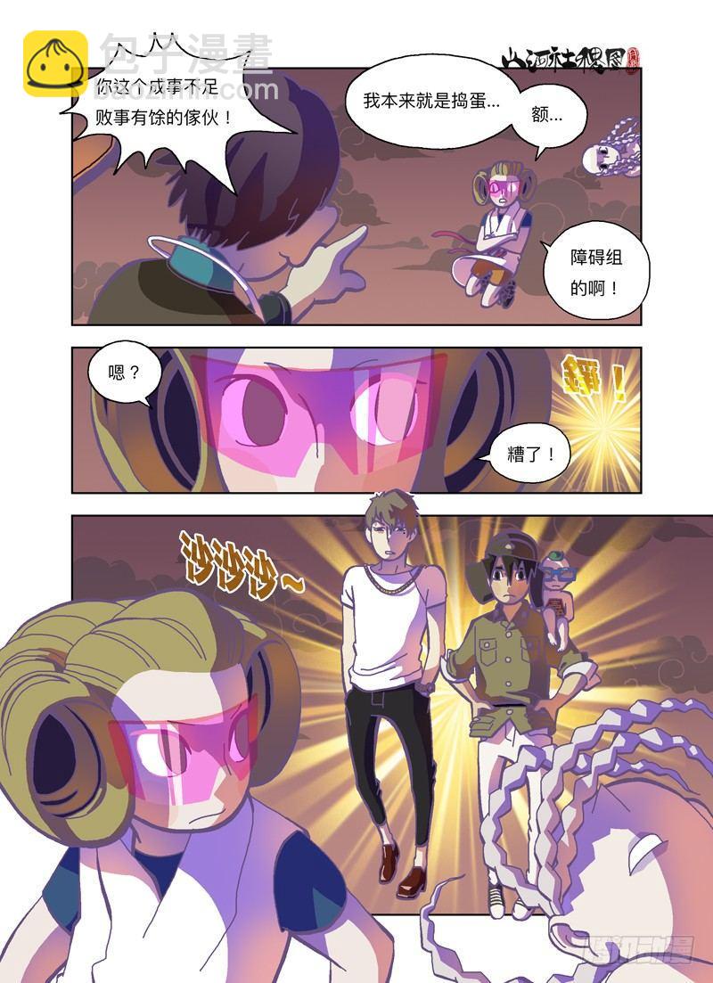 我们只是少女耶2