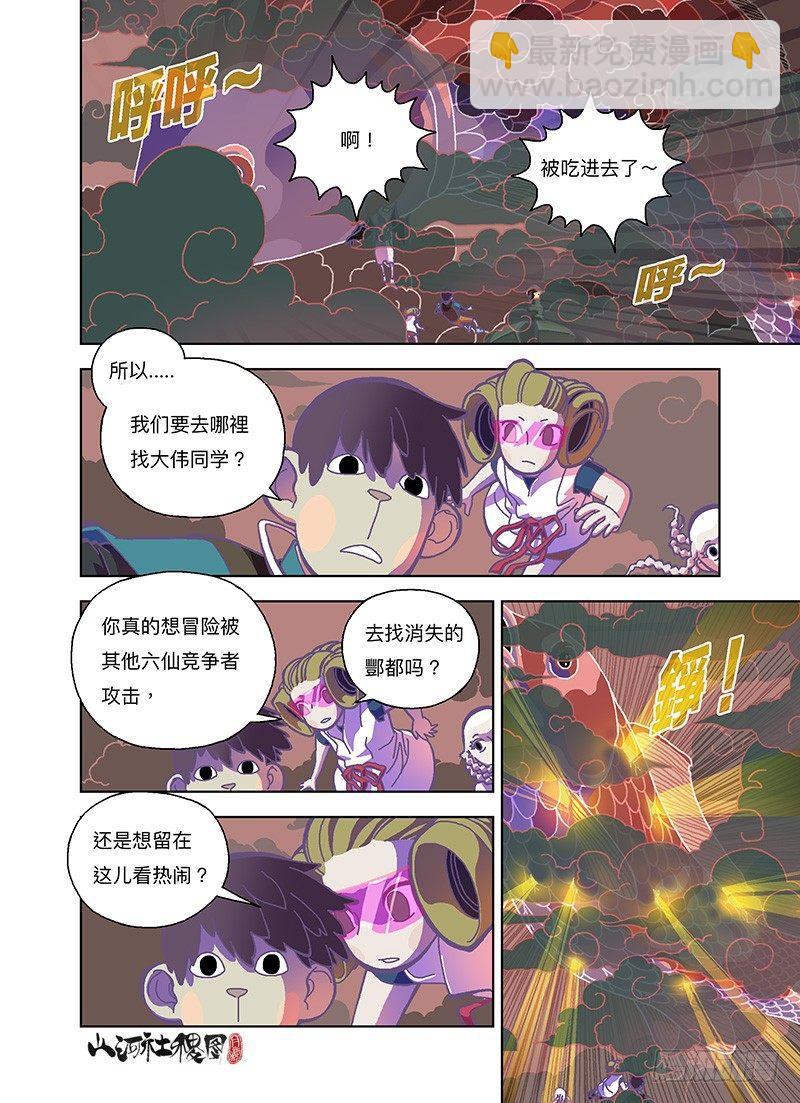真滋补2