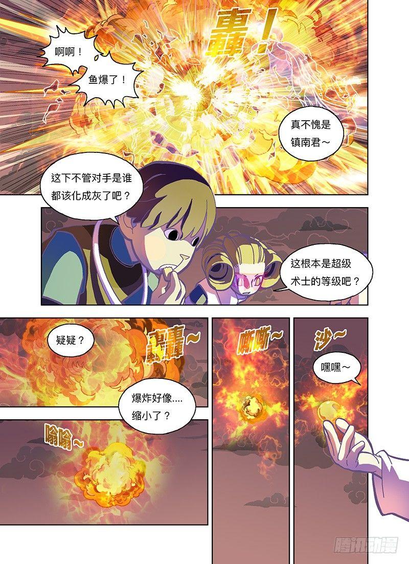 真滋补3