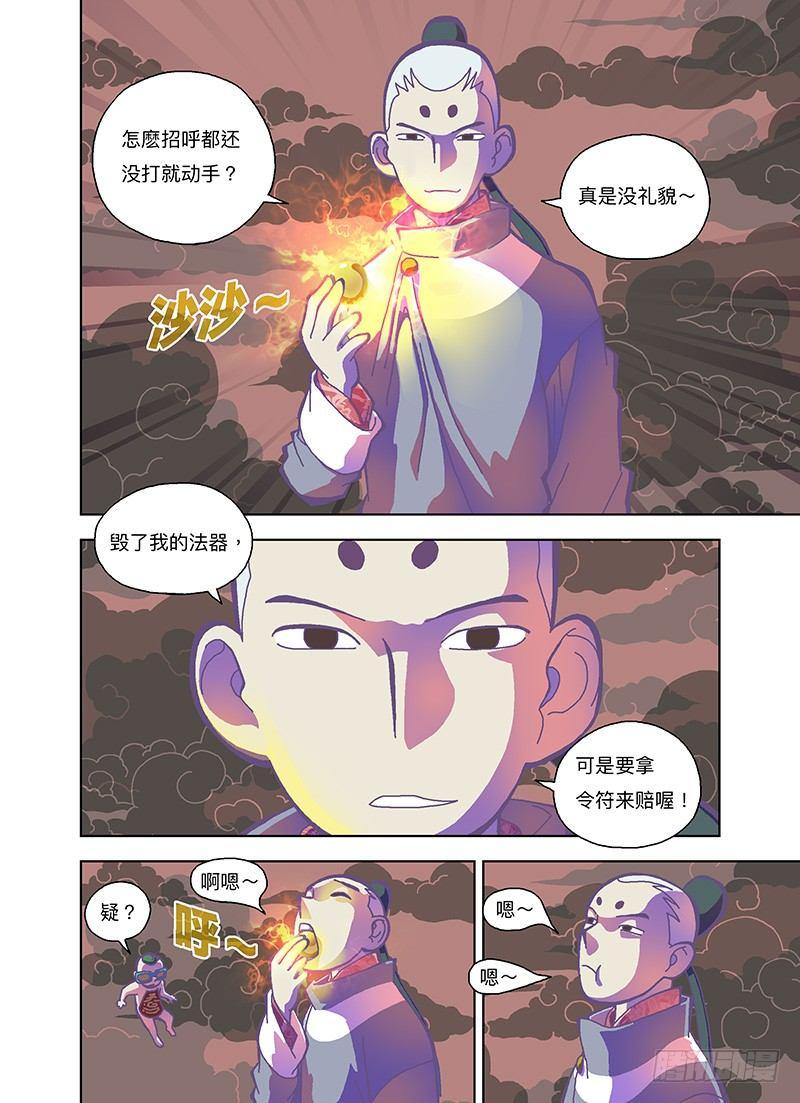 真滋补4