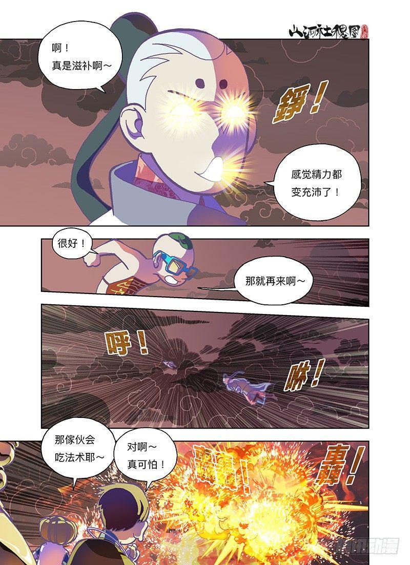 真滋补5