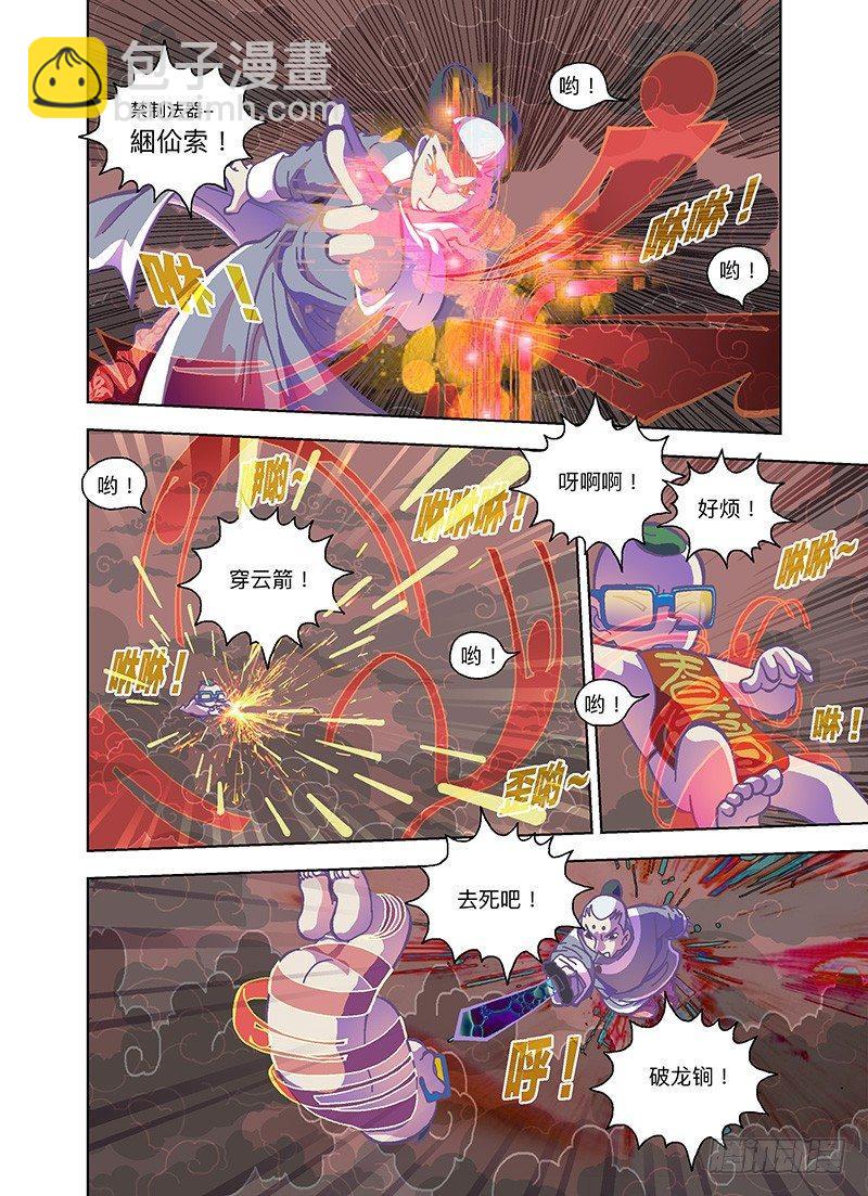 真滋补6