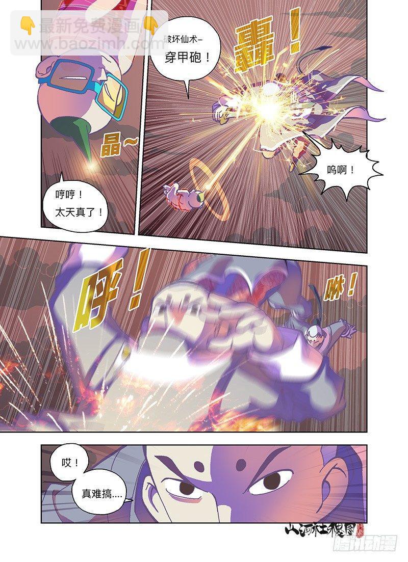 真滋补7
