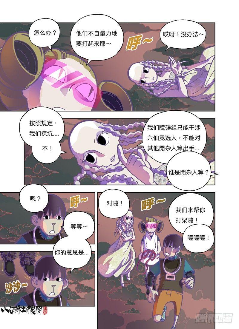 真的打赢了耶5