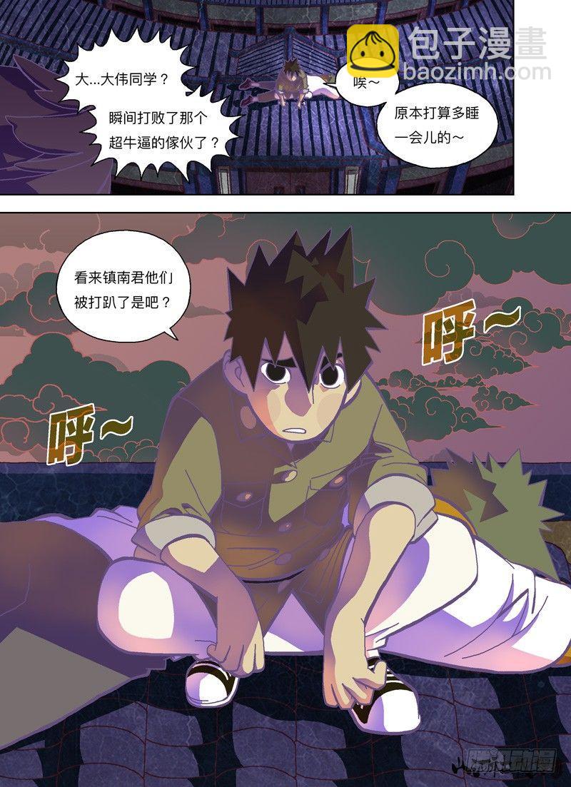原本想多睡一会的9