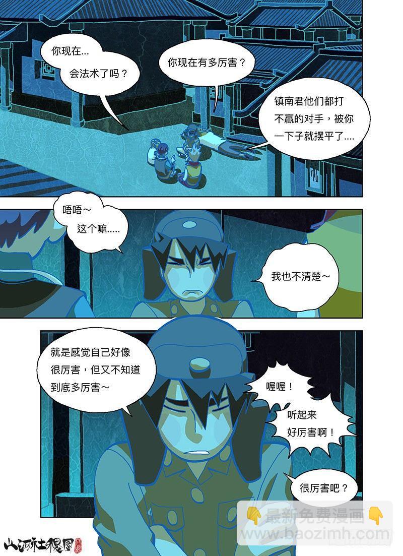好像真的很厉害2