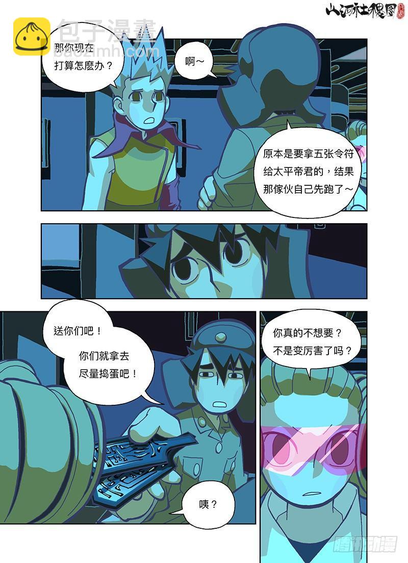 好像真的很厉害3
