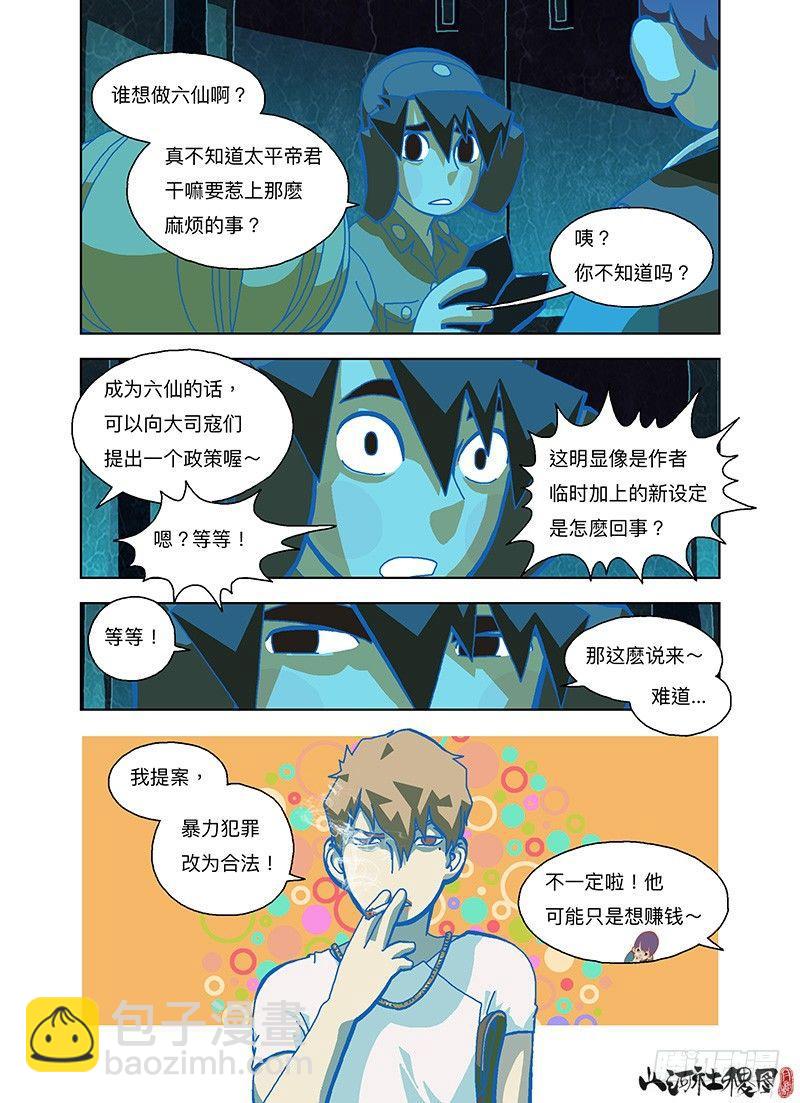 好像真的很厉害4