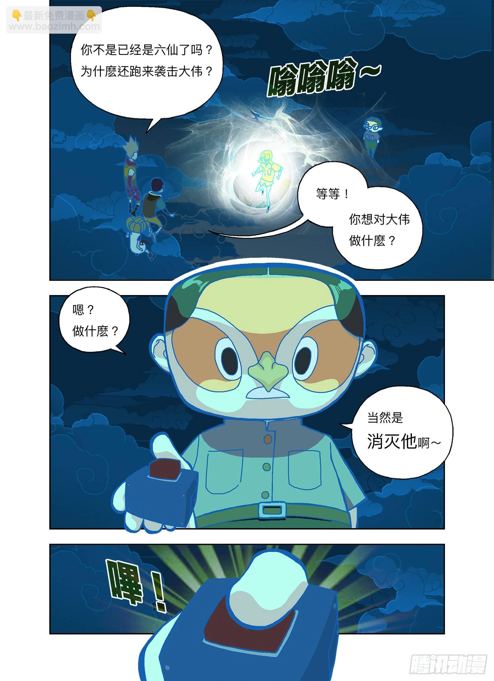 飞碟吸吸吸12