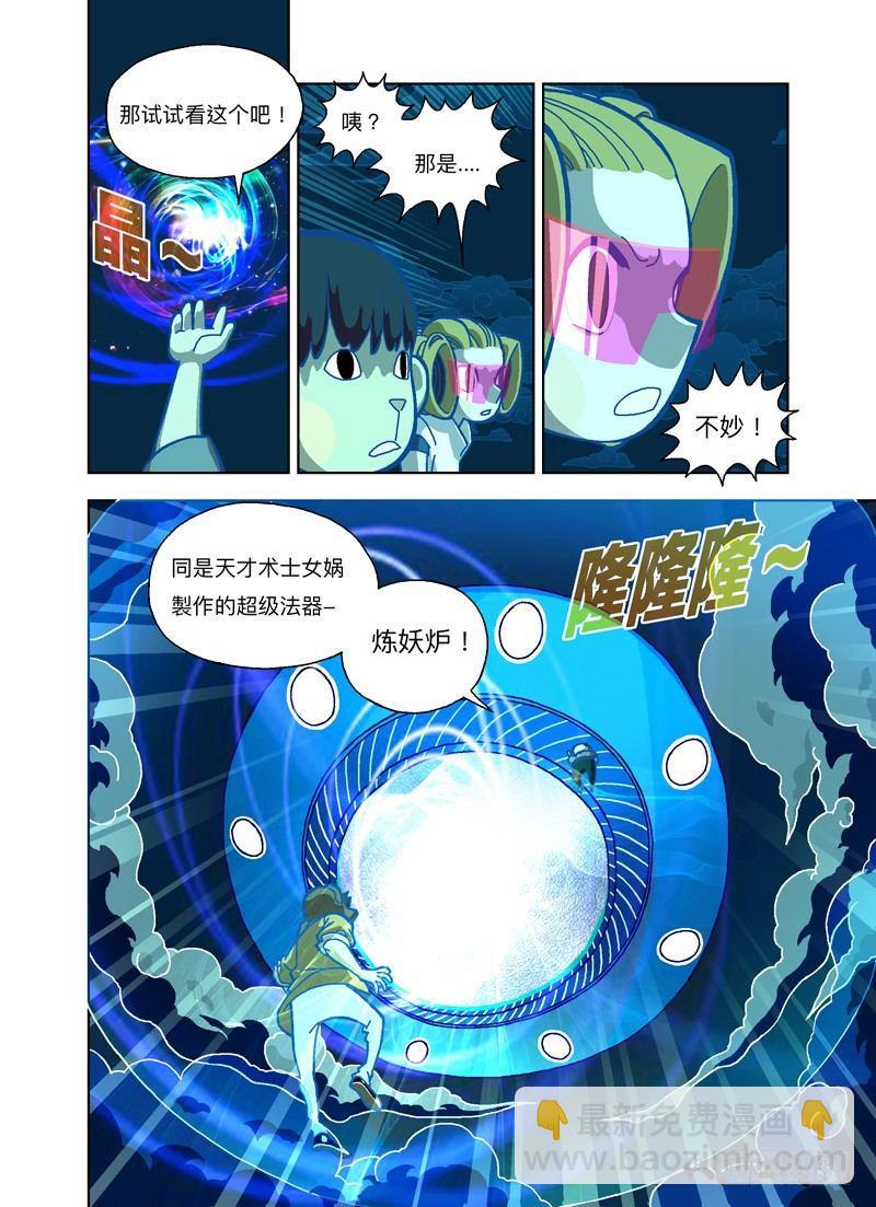 飞碟吸吸吸16