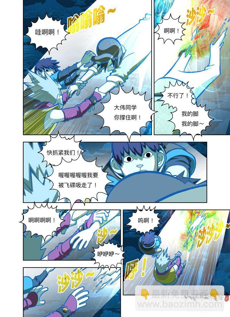飞碟吸吸吸18