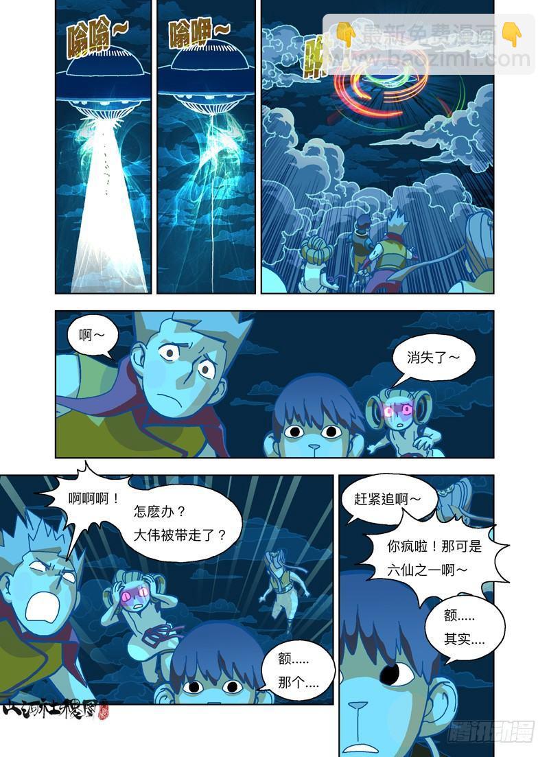 飞碟吸吸吸19