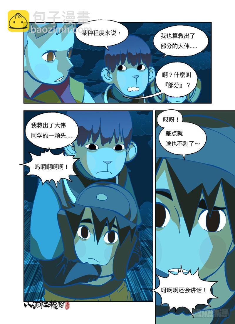 飞碟吸吸吸20