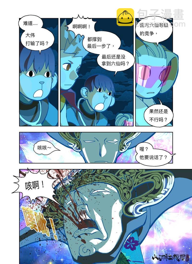 飞碟吸吸吸6