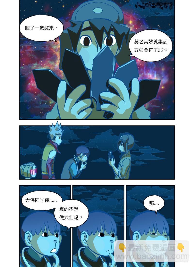 飞碟吸吸吸8