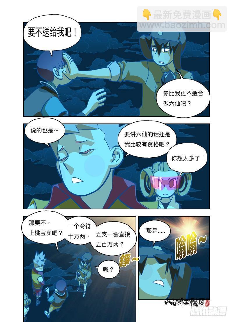 飞碟吸吸吸9