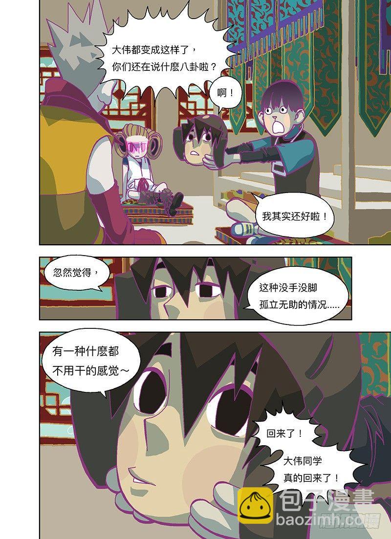什么都不用干5