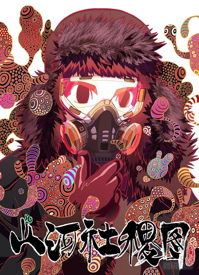 神秘的展览品0