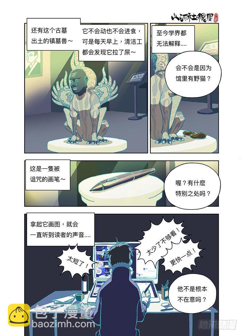 神秘的展览品2