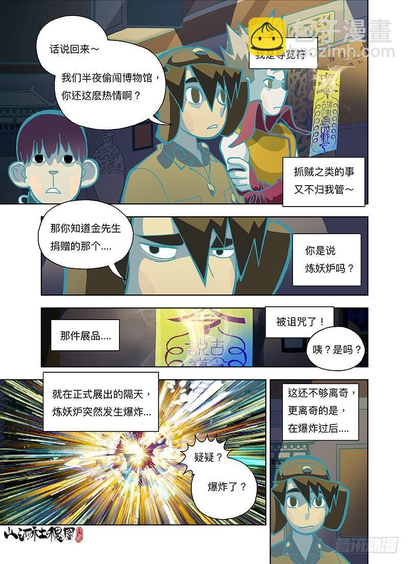 神秘的展览品3
