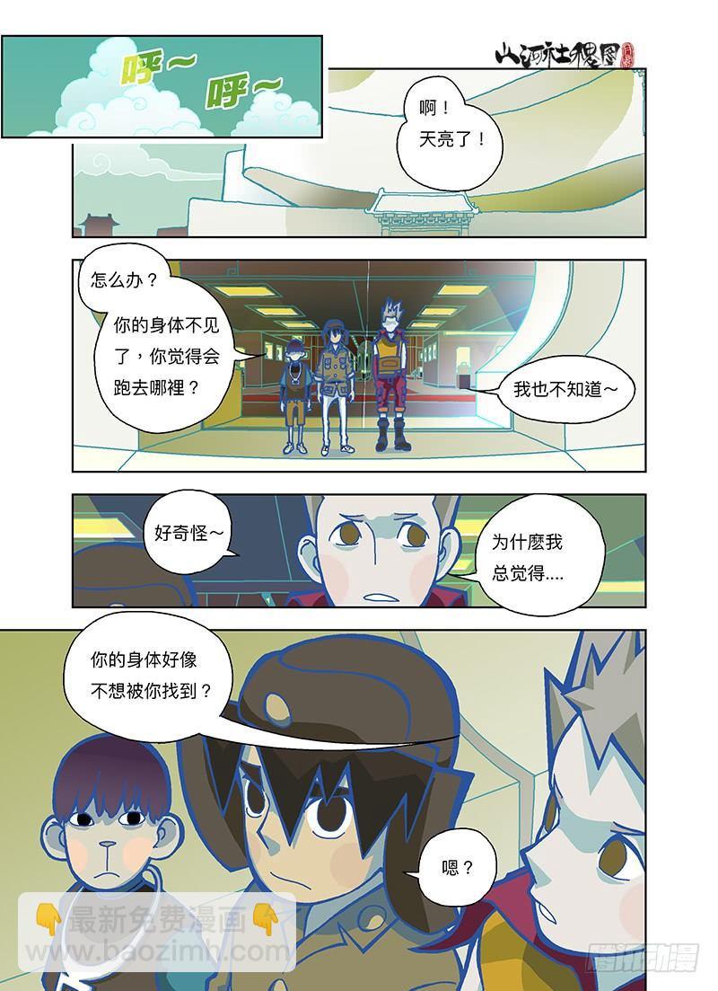 不想合体的身体1